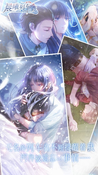 晨曦列车体验服