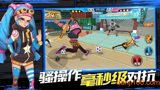 热血街头足球体验版