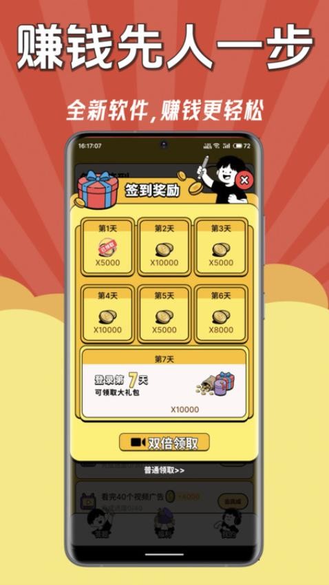 答题来赚钱极速版软件