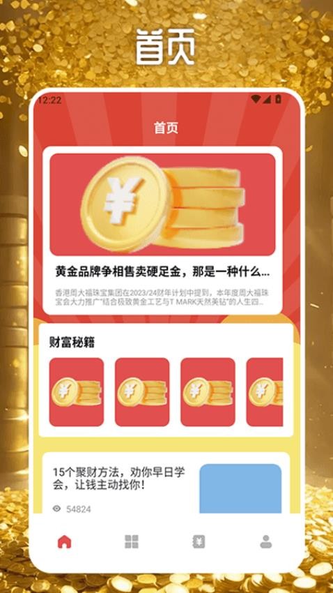 富贵一生极速版免费版
