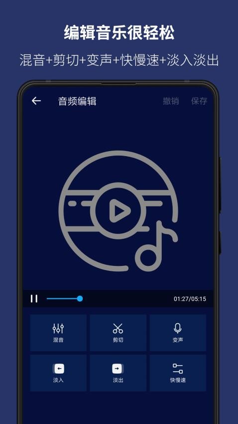 超级音乐编辑器官方手机版