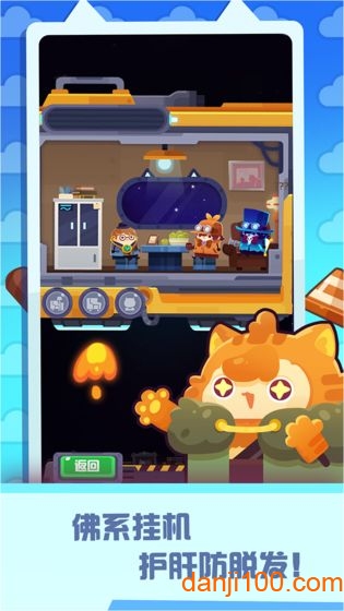 妙奇星球体验服