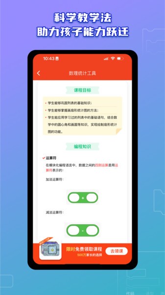 西瓜创客体验版app