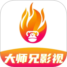 大师兄影视极速版软件