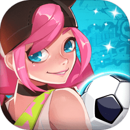 热血街头足球体验版