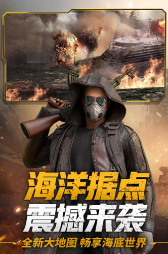 王牌战争体验服下载安装