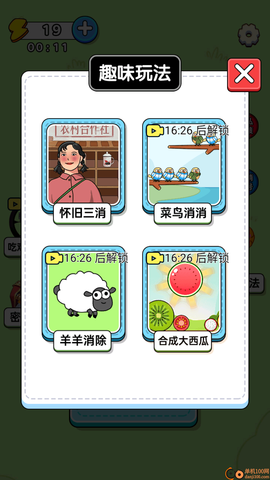 解压体验馆手游