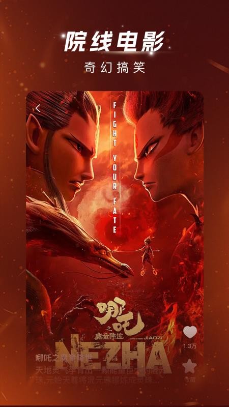 渝视界极速版软件