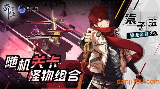 奇门之上体验服