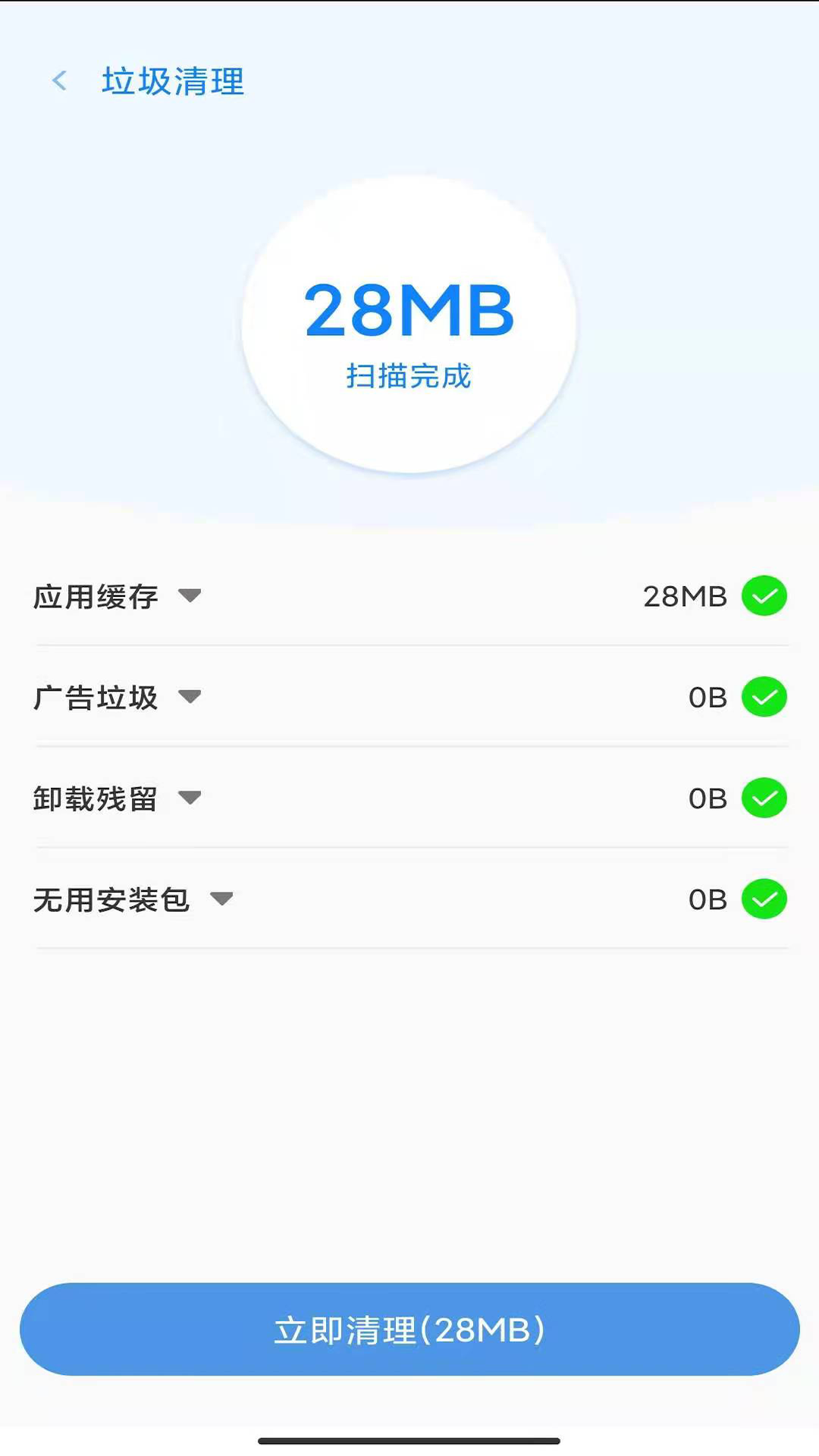 超强手机管家极速版
