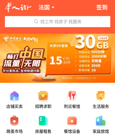 华人街极速版app宣传图