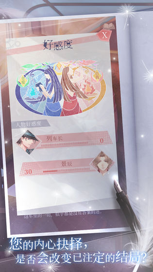 晨曦列车体验服