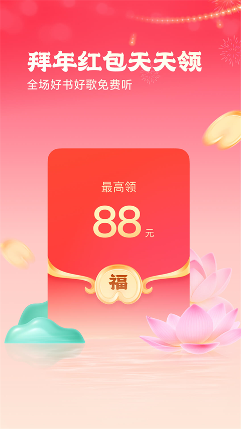 番茄音乐（原畅听音乐）