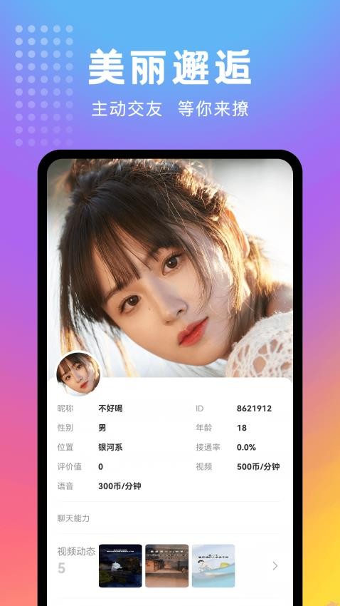 妖妖极速版最新版
