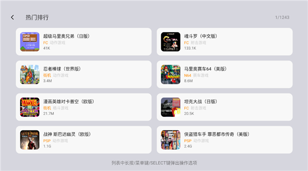 小鸡模拟器TV极速版