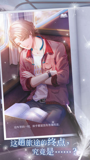 晨曦列车体验服