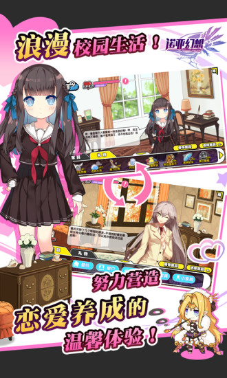 诺亚幻想先行体验服