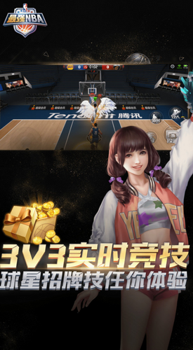 最强nba体验服下载