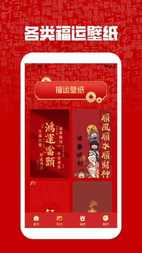 时来运转极速版软件