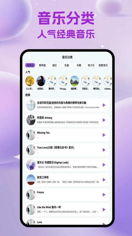 天天听金曲极速版最新版