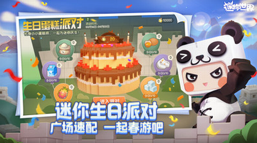 迷你世界体验服下载无限迷你币2022