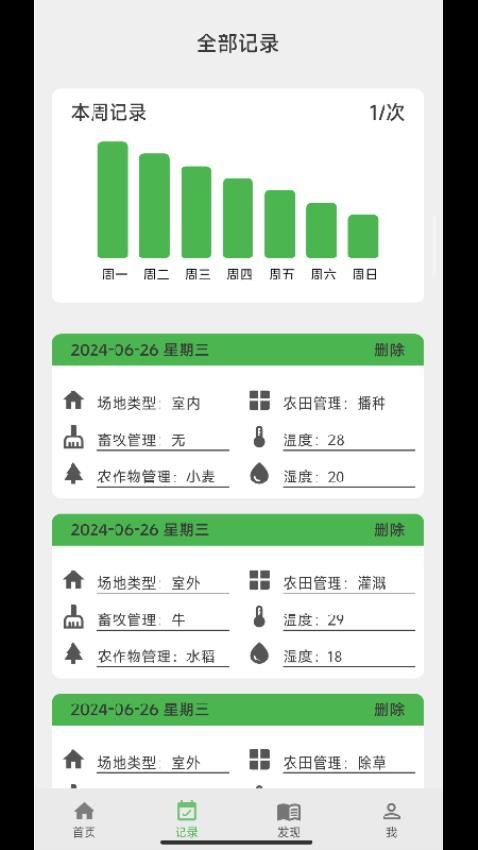 神壕庄园极速版app免费版