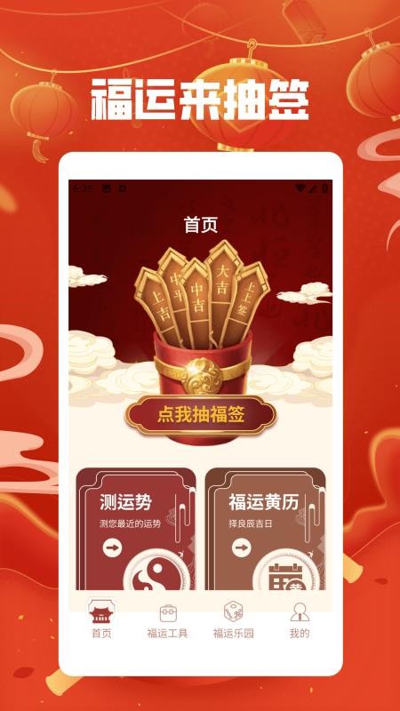 福运猪猪极速版软件