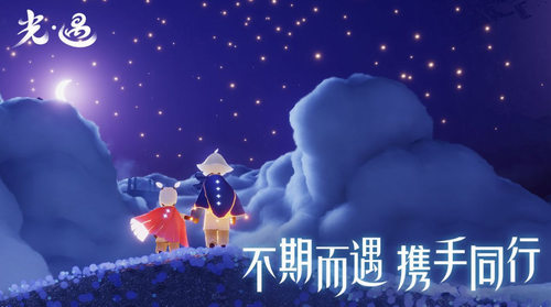 光遇体验服免费下载2022