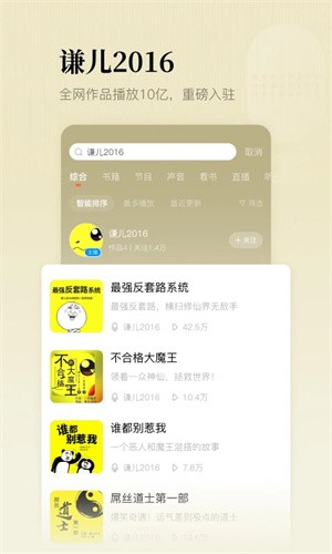 懒人畅听极速版