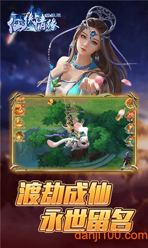 仙侠情缘极速版手游
