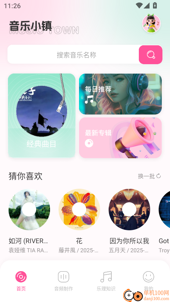 音乐时刻极速版客户端