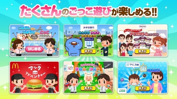 职业体验岛游戏(PretendLand)