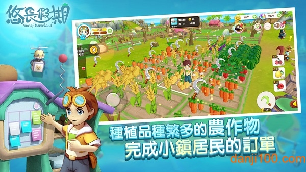 悠长假期官方版下载