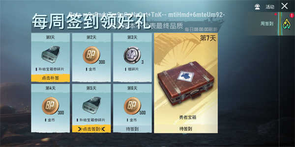 PUBG体验服直装免费