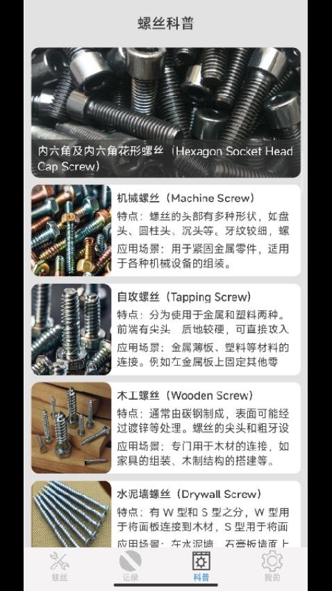 进厂打螺丝极速版官网版