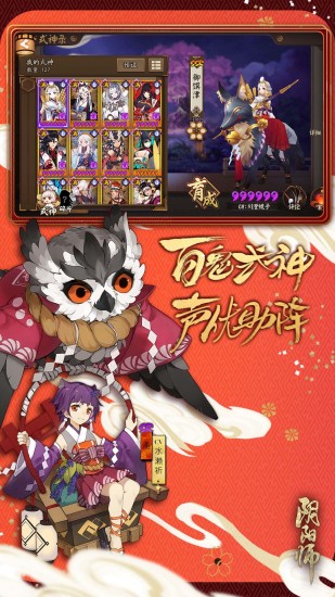 阴阳师体验服客户端