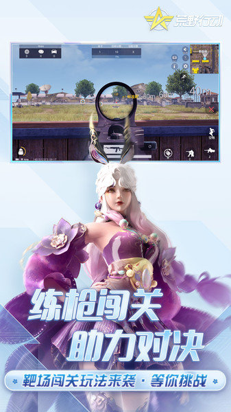 荒野行动手机版体验服