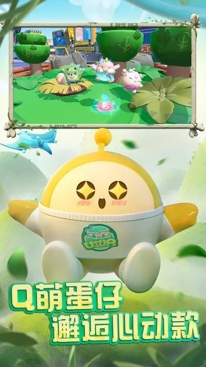 蛋仔派对体验服下载安装正版