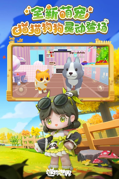 迷你世界体验服官方正版下载