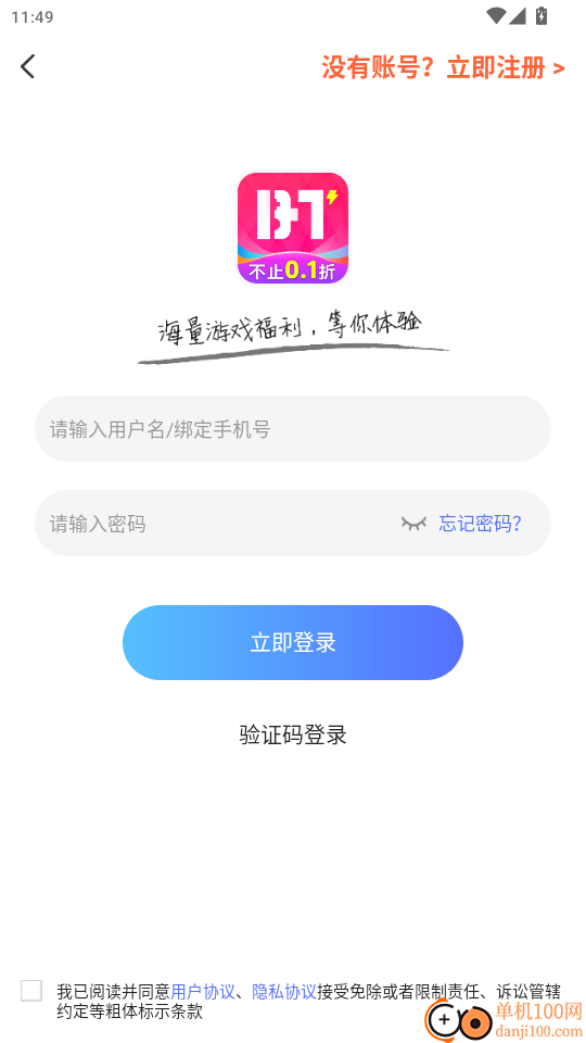 bt游戏极速版官网版