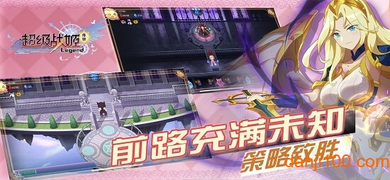 超级战姬传说官方版下载