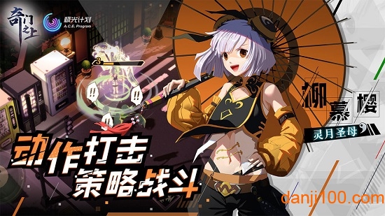 奇门之上官方版下载