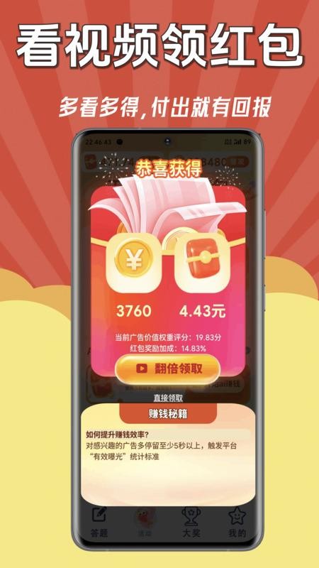 答题赚钱高手极速版免费版