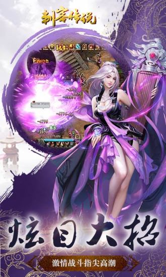 刺客传说体验服