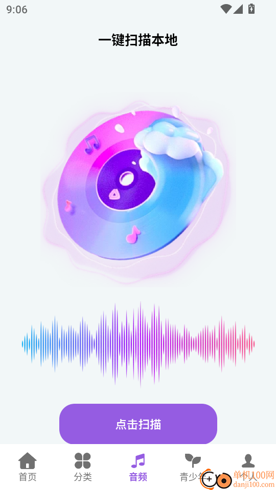 天天听金曲极速版最新版