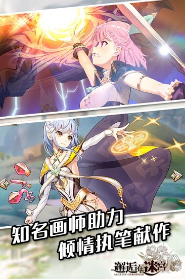 邂逅在迷宫体验服