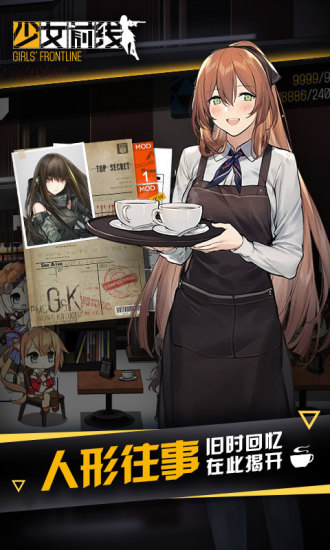 少女前线美服客户端