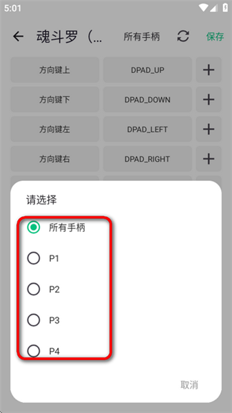 虚拟按键怎么设置配图3