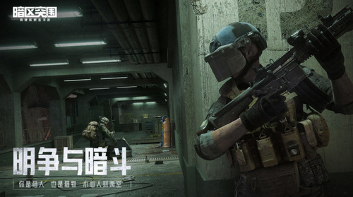 暗区突围体验服官网下载