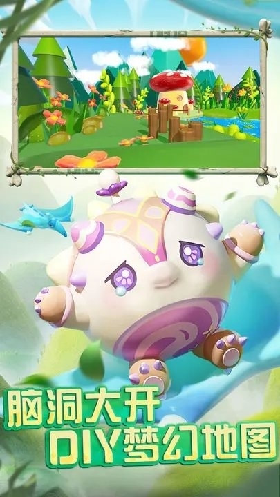 蛋仔派对体验服下载安装正版